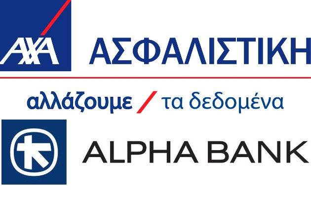 ΑΧΑ: Νέο πρωτοποριακό πρόγραμμα ασφάλισης υγείας σε συνεργασία με την Alpha Bank