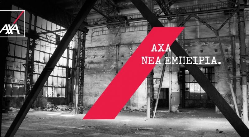 AXA: Μία νέα εμπειρία, μία διαφορετική εκδήλωση