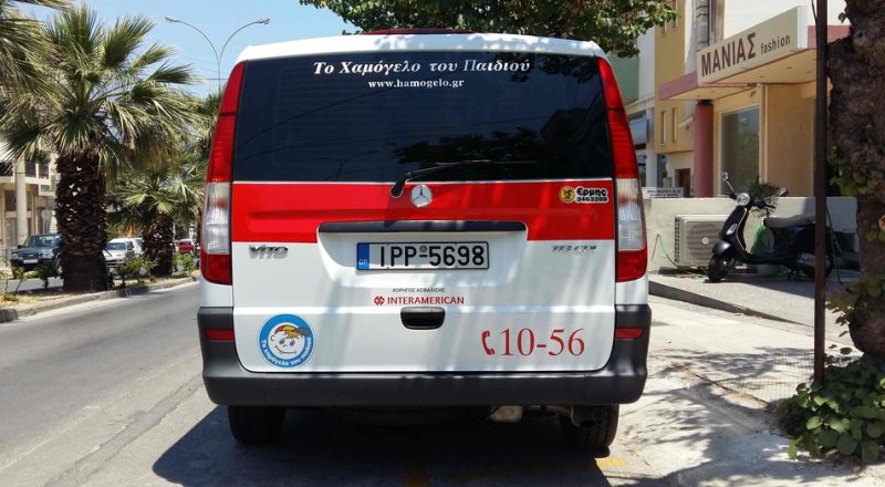Δωρεάν ασφάλιση για 103 οχήματα από INTERAMERICAN στο «Το Χαμόγελο του Παιδιού»