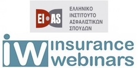 Νέο webinar από το insurancewebinars.gr και το Ε.Ι.Α.Σ