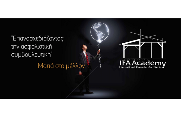 Συνεδριο IFAAcademy: Επιχειρηματικές ασφαλίσεις. Μια αγορά με τεράστιες προοπτικές.