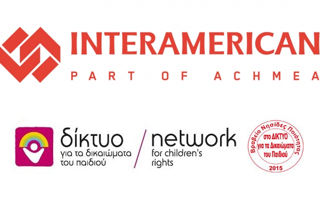 INTERAMERICAN: Συνεργασία με το Δίκτυο για τα Δικαιώματα του Παιδιού