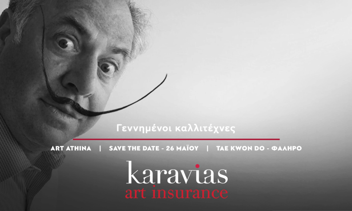 KARAVIAS ART INSURANCE: “Γεννημένος καλλιτέχνης”