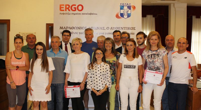 ERGO Ασφαλιστική: Απονομή “εισιτηρίου συμμετοχής” στην ομάδα Περιφέρειας Δ. Μακεδονίας στο πλαίσιο του Run Greece