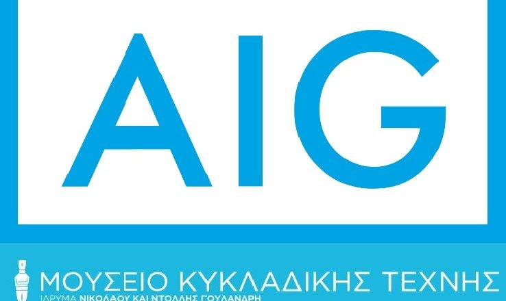 Η AIG στηρίζει το μουσείο κυκλαδικής τέχνης για 2η συνεχόμενη χρονιά