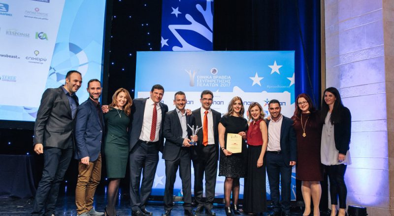H Carglass® Νικήτρια στα Εθνικά Βραβεία Εξυπηρέτησης Πελατών 2017