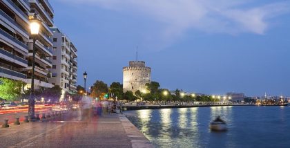 Εκδήλωση – ενημέρωση για την Ασφάλιση των επιχειρήσεων στη Θεσσαλονίκη