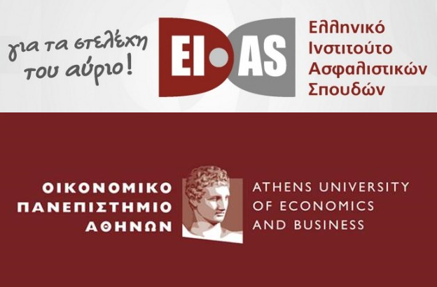 Εκπαιδευτική συνεργασία του ΕΙΑΣ με το  Οικονομικό Πανεπιστήμιο Αθηνών