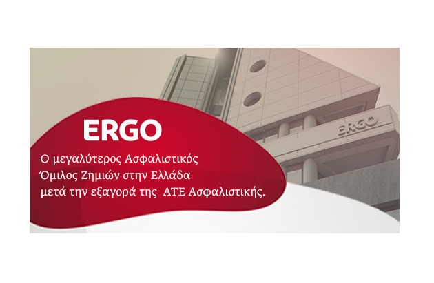 ERGO-ATE: Η ασφαλιστική αγορά τίμησε την εκδήλωση