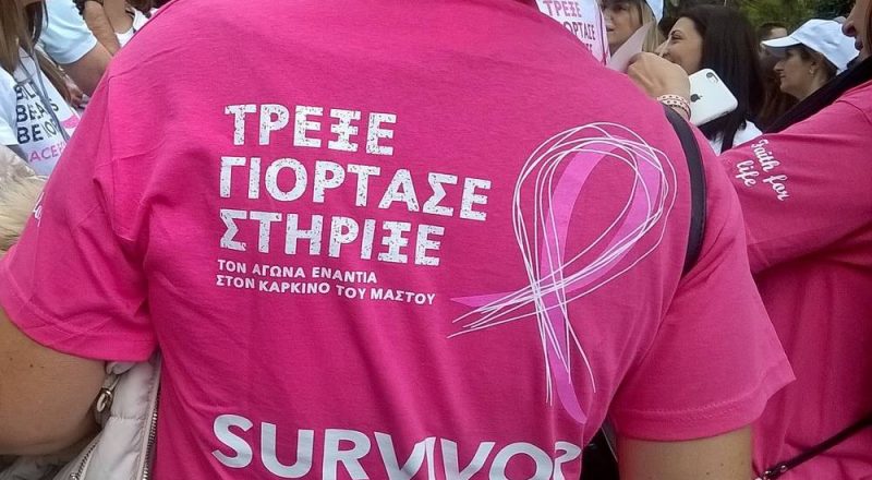 9ο Greece Race for the Cure: Μήνυμα ζωής έστειλε η ομάδα της Generali