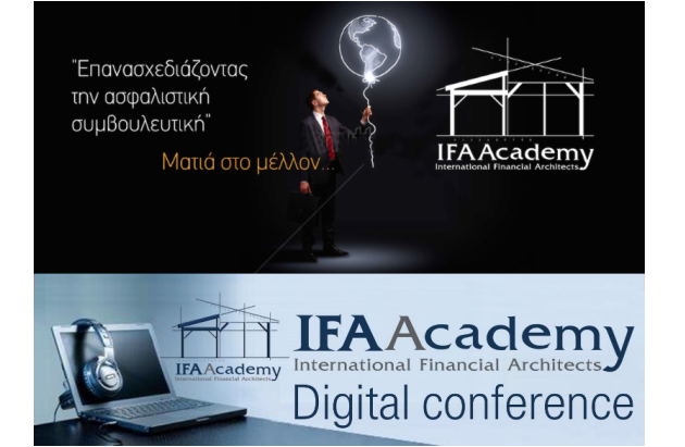Θεσσαλονίκη – HYATT: Το σημαντικό συνέδριο καινοτομίας του IFAAcademy!