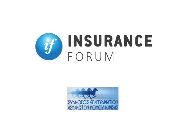 11η ημερίδα του InsuranceForum.gr  & του Συλλόγου Επαγγελματιών Ασφαλιστών Νομού Λάρισας