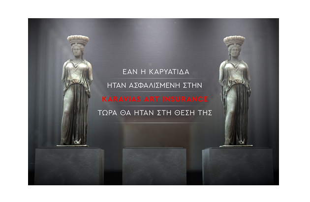 Η Karavias Underwriting Agency Ασφαλίζει την Μεγαλύτερη Έκθεση Έργων Τέχνης στην Ελλάδα «Art Athina 2017»