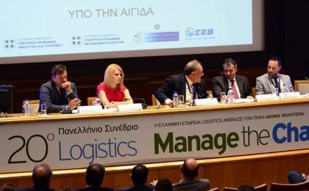 20ο ΠΑΝΕΛΛΗΝΙΟ ΣΥΝΕΔΡΙΟ LOGISTICS: Ο εξορθολογισμός και η ανάπτυξη της εθνικής οικονομίας περνούν μέσα από τα Logistics
