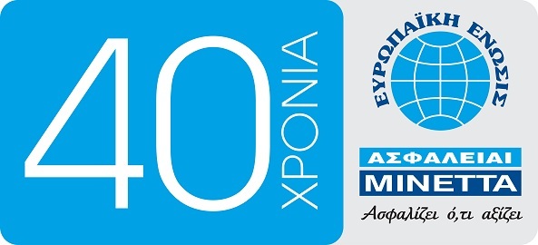 Ασφάλειαι Μινέττα: 40 χρόνια επιτυχημένης λειτουργίας στην Ελλάδα