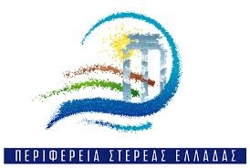 Η Περιφέρεια στηρίζει τις επιχειρήσεις της Στερεάς Ελλάδας