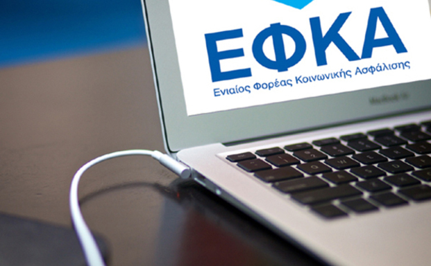Διασύνδεση του e-ΕΦΚΑ με το μητρώο πολιτών