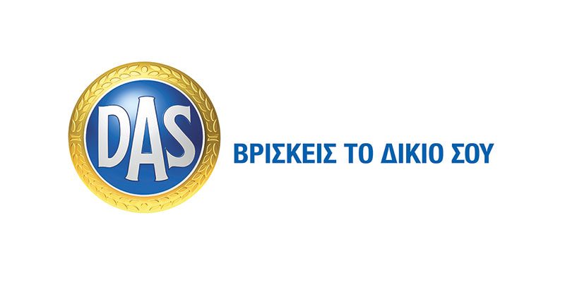 Αύξηση κερδοφορίας για τη D.A.S. Hellas το 2018