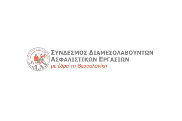 Επιστολή προς την Π. Κεντρικής Μακεδονίας για την μη επιλεξιμότητα των ΚΑΔ των ασφαλιστικών διαμεσολαβητών στο πρόγραμμα «Ενίσχυση επιχειρήσεων που επλήγησαν από τον covid19»