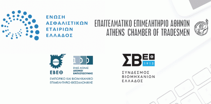 Το Ε.Ε.Α. συνδιοργανωτής μεγάλης εκδήλωσης στη Θεσσαλονίκη, για την αξία της ασφάλισης