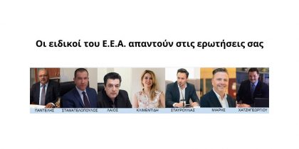 Νέα δράση του Επαγγελματικού Επιμελητηρίου Αθηνών: Οι ειδικοί απαντούν στις ερωτήσεις σας