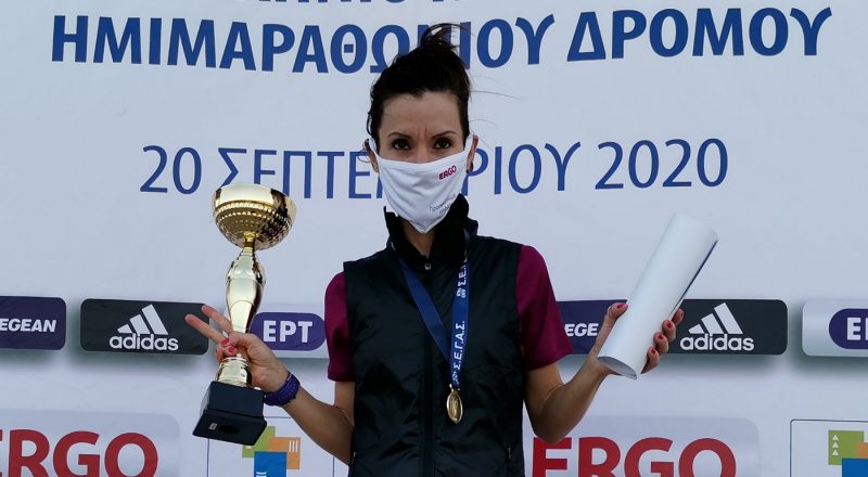 Η ERGO στήριξε το Πανελλήνιο Πρωτάθλημα Ημιμαραθωνίου δρόμου