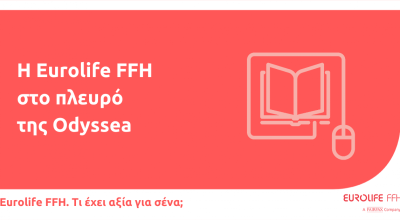 Η Eurolife FFH στο πλευρό της Odyssea
