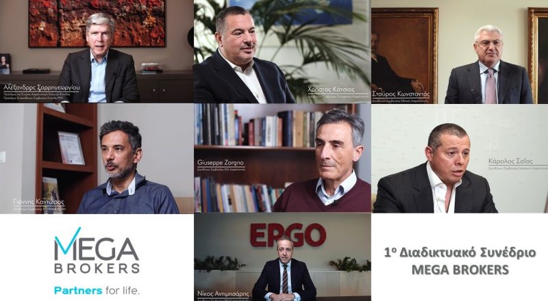 Τι είπαν, που εστίασαν και τι ανέδειξαν οι CEO των ασφαλιστικών εταιριών (video) στο 1ο Διαδικτυακό Συνέδριο της MEGA BROKERS.
