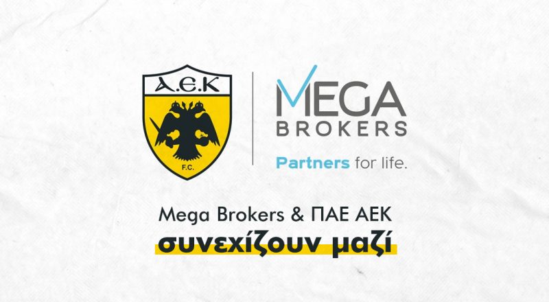 Η ΠΑΕ ΑΕΚ και η MEGA Brokers τιμούν και στηρίζουν την συνεργασία τους