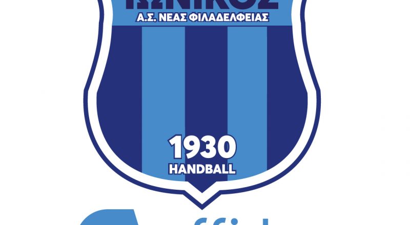 Ο όμιλος Affidea Μεγάλος Υποστηρικτής του Ιωνικού Νέας Φιλαδέλφειας – Aλλαγή ονόματος για την ομάδα handball