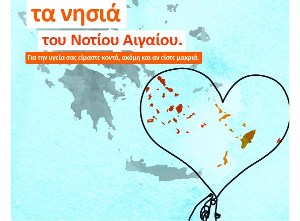 NN Hellas: Δίνει στις Κυκλάδες την πληροφόρηση υγείας “Dr Online”