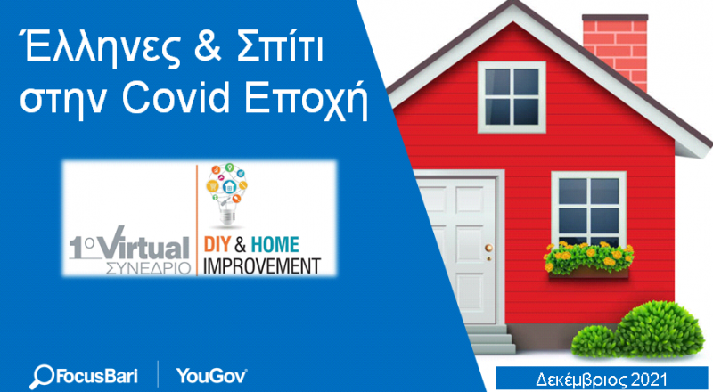 Η Σχέση των Ελλήνων με το Σπίτι στην Μετά Covid Εποχή – Έρευνα της Focus Bari για το 13ο DYI & HI Conference