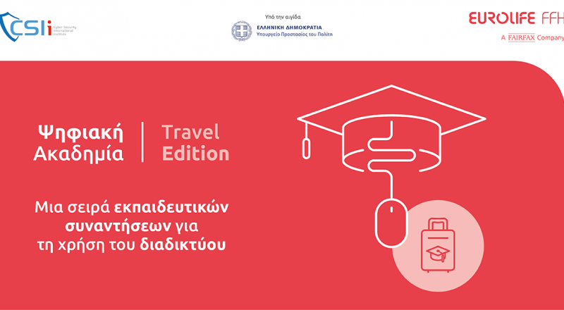 Ξεκινά η Digital Academy: Travel Edition από το CSI Institute και τη Eurolife FFH