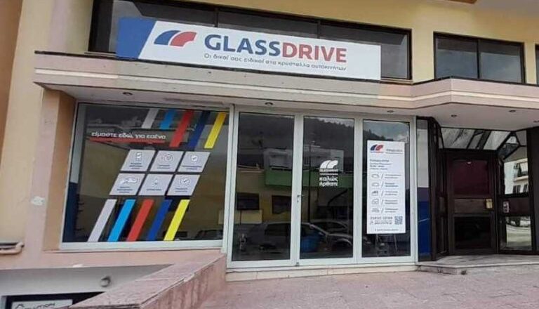 Νέο κατάστημα Glassdrive στην Ηγουμενίτσα