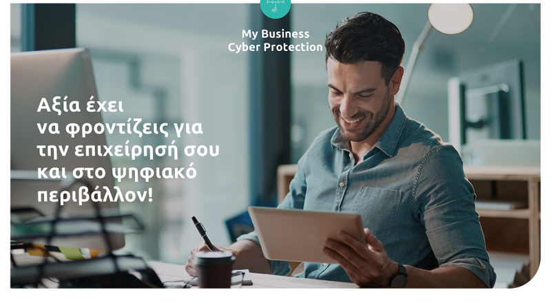 Eurolife FFH: Πρόγραμμα “My Business Cyber Protection” για M.M. Eπιχειρήσεις με κύκλο εργασιών έως €25εκ.
