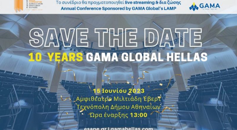 Eκπαιδευτικό συνέδριο ΕΣΑΠΕ-GAMA Global Hellas “10 YEARS GAMA Global Hellas”