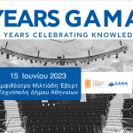 Οnline ατομικές εγγραφές στο Επετειακό εκπαιδευτικό συνέδριο ΕΣΑΠΕ-GAMA: “10 YEARS GAMA Global Hellas- 10 years celebrating knowledge”