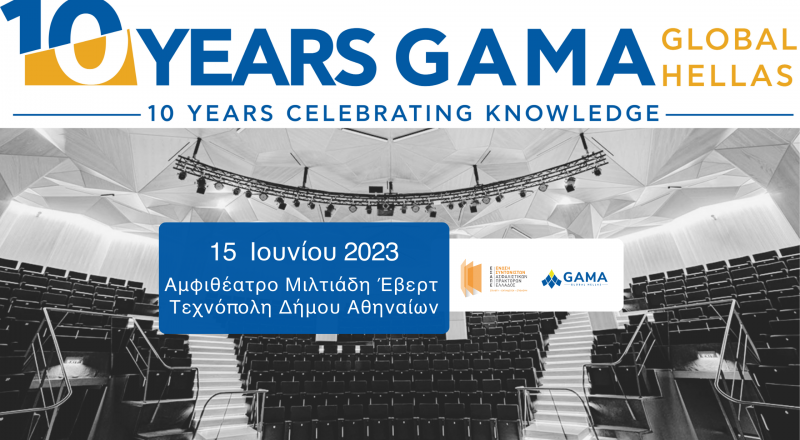 Οnline ατομικές εγγραφές στο Επετειακό εκπαιδευτικό συνέδριο ΕΣΑΠΕ-GAMA: “10 YEARS GAMA Global Hellas- 10 years celebrating knowledge”