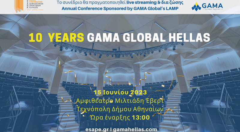 Συνέδριο ΕΣΑΠΕ-GAMA Global Hellas, “10 YEARS GAMA Global Hellas- 10 years celebrating knowledge”