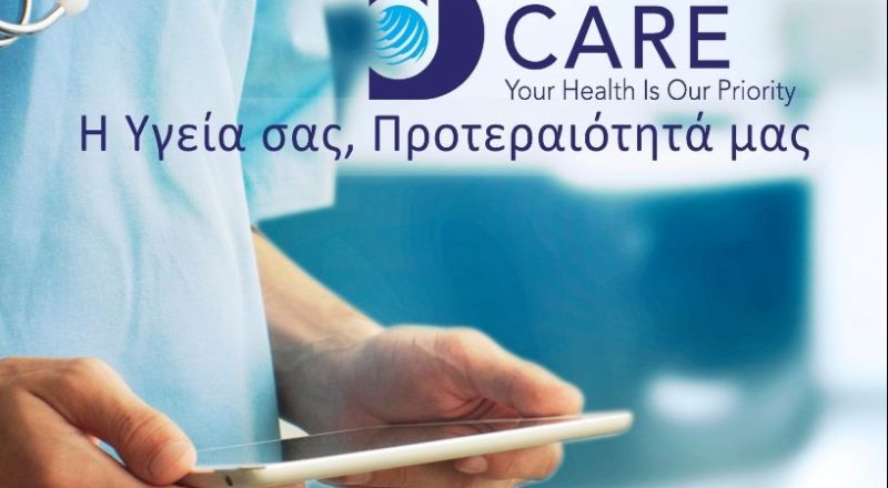 Η κυπριακή εταιρεία AKD Insurance στην αγορά της Ελλάδας