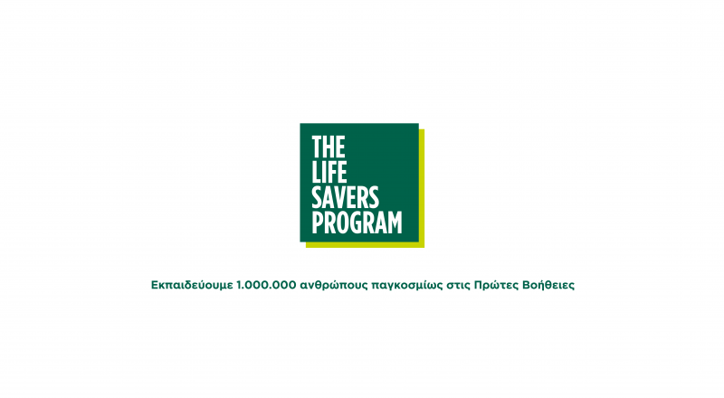 “The Life Savers” του Ομίλου Groupama: 100.000 άνθρωποι έχουν εκπαιδευτεί στις Πρώτες Βοήθειες