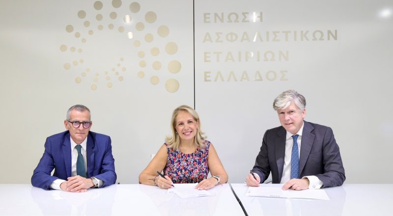 Μνημόνιο Συνεργασίας  Ελληνική Αναπτυξιακή Τράπεζα και  Ένωσης Ασφαλιστικών Εταιριών Ελλάδος