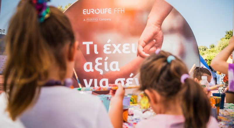 Eurolife FFH:  Μεγάλος Χορηγός του φεστιβάλ «Μαζί… και στο Παιχνίδι!» του «Μαζί για το Παιδί»