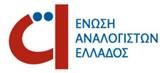 Το νέο Διοικητικό Συμβούλιο της Ένωσης Αναλογιστών Ελλάδος