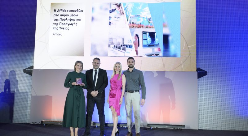 Χρυσό βραβείο για την Affidea για τις επικοινωνιακές δράσεις Πρόληψης και Προαγωγής  της Υγείας στα PR Awards