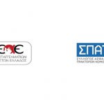 ΕΕΑΕ – ΣΠΑΤΕ: 20 Απριλίου η εκδήλωση με θέμα: “Τεχνητή Νοημοσύνη και Ασφαλιστική Βιομηχανία” –  ATHENS MARIOTT στις 13.00