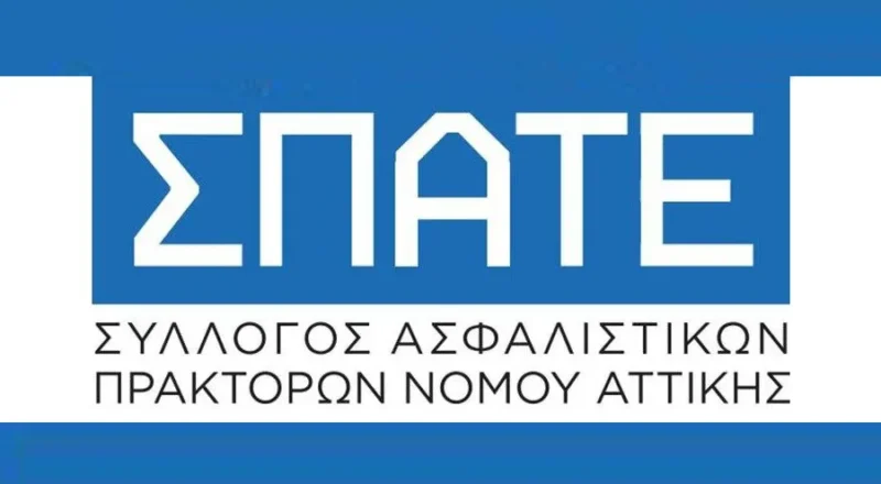 ΣΠΑΤΕ: Σήμερα 1/12 οι εκλογές- Οι υποψήφιοι – Συμμετέχω – Επιλέγω – Διαμορφώνω το αποτέλεσμα!