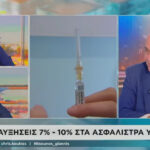 Στον ΣΚΑΙ ο Γ. Χατζηθεοδοσίου για τα ασφάλιστρα Υγείας και τις αγροτικές κινητοποιήσεις