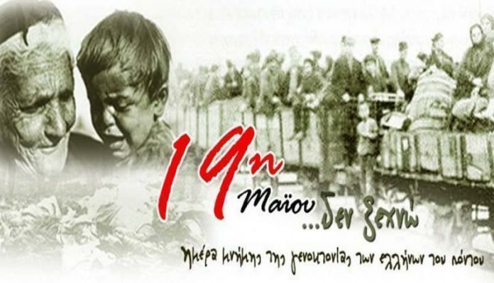 19 Μαΐου – Ημέρα μνήμης της Γενοκτονίας των Ποντίων: «Σκοπός ήταν η εξόντωση»